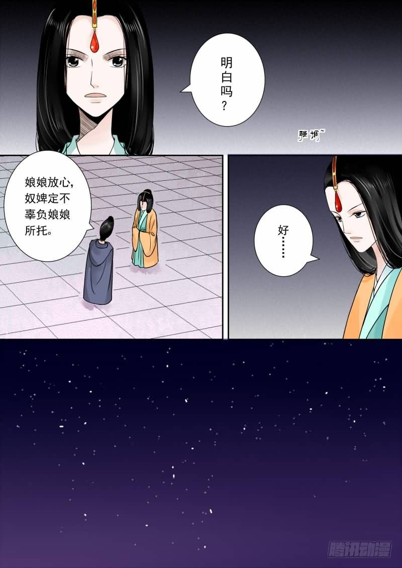 第十四章 离宫准备下-第39话