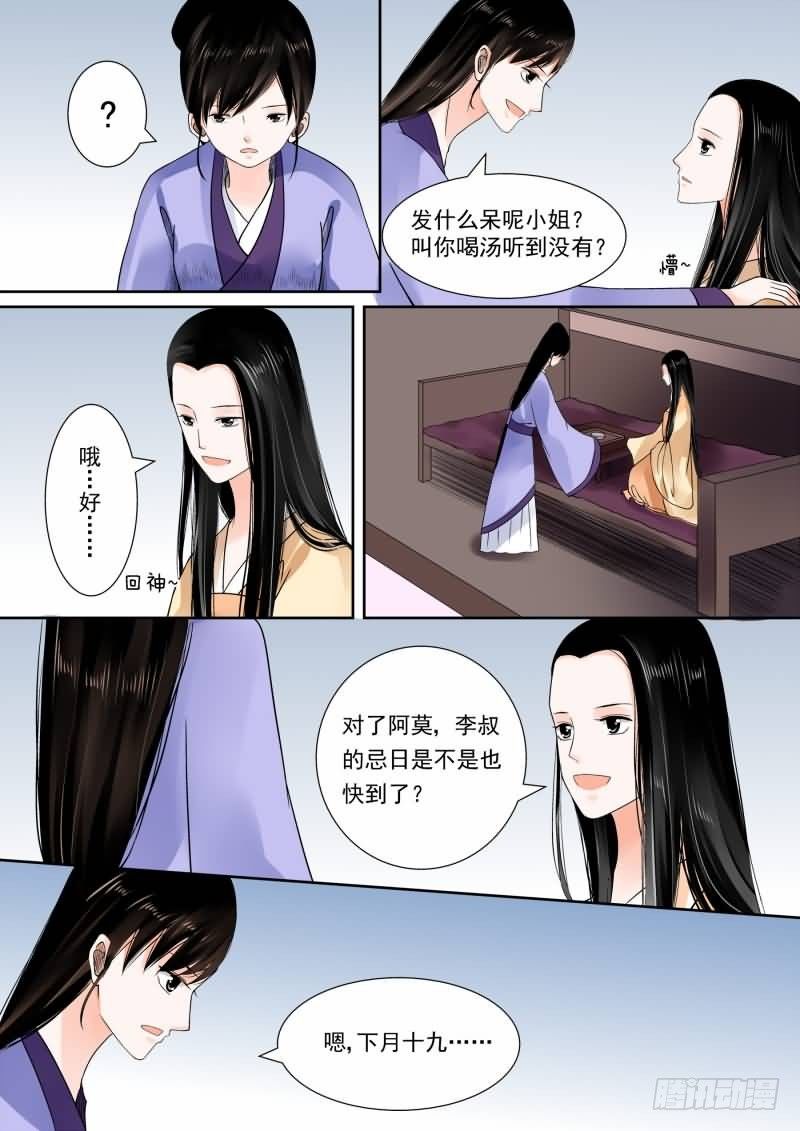 第十四章 离宫准备下-第39话