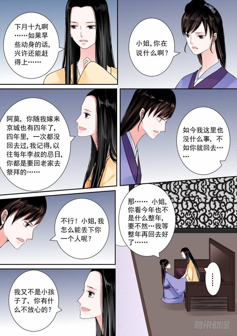 第十四章 离宫准备下-第39话