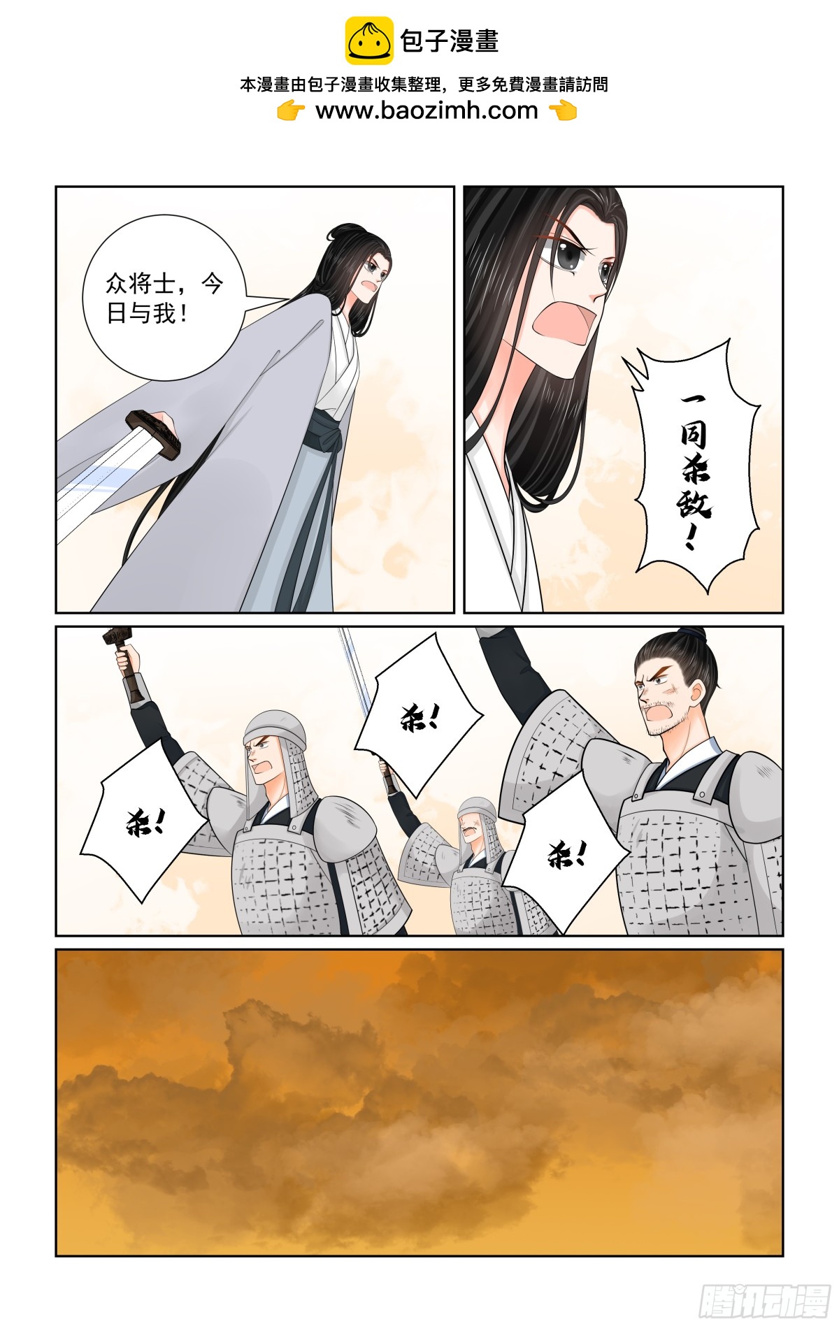 第一百肆拾叁话 守城 下-第375话