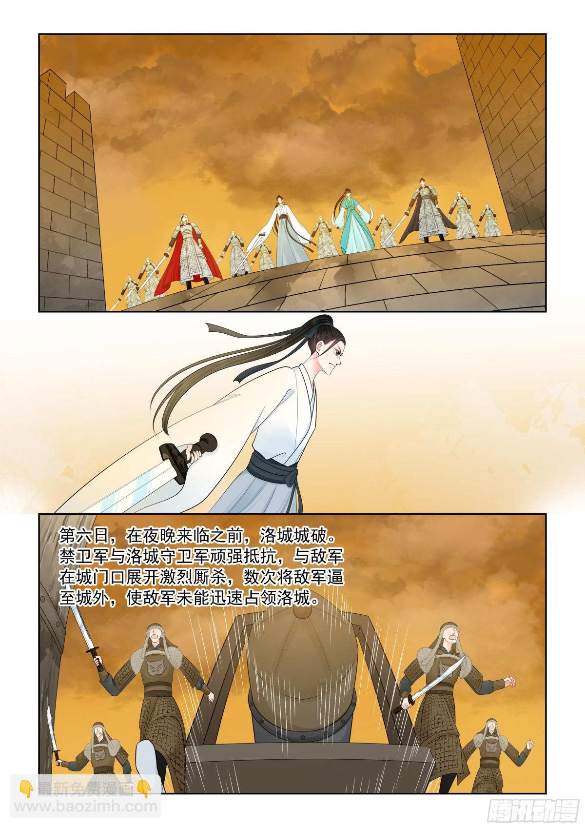 第一百肆拾叁话 守城 下-第375话