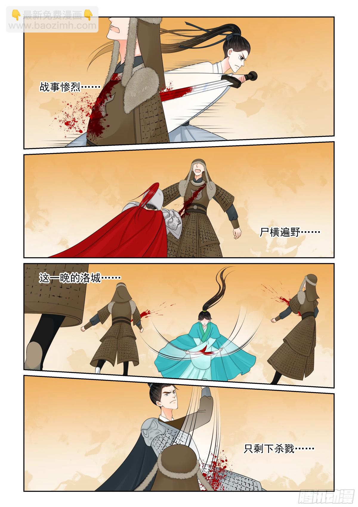 第一百肆拾叁话 守城 下-第375话