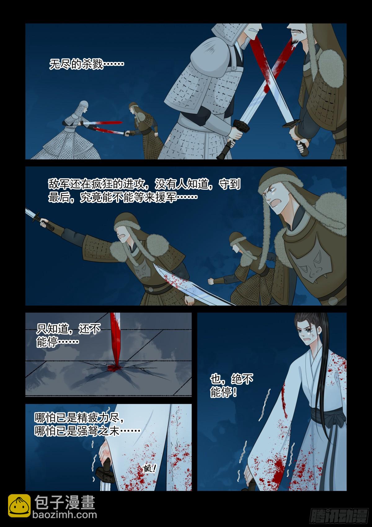 第一百肆拾叁话 守城 下-第375话