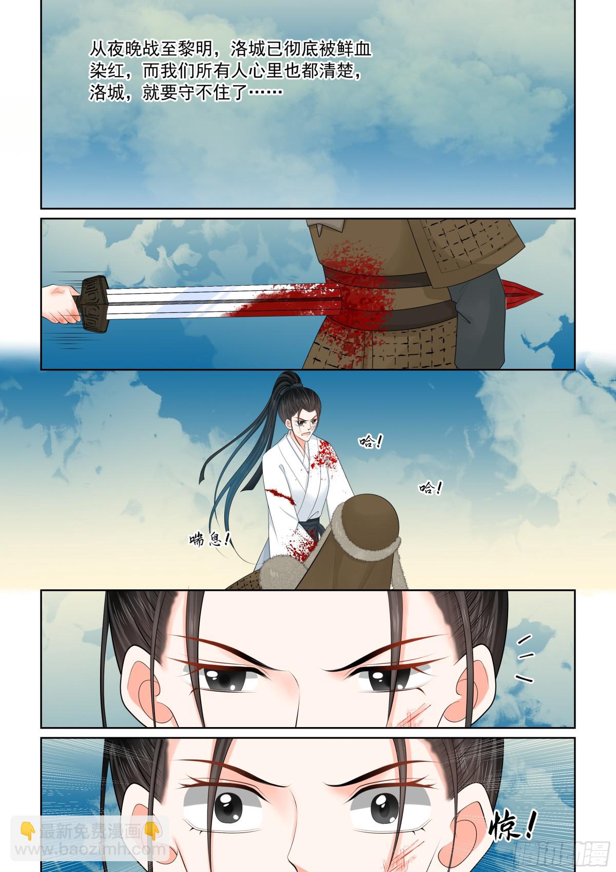 第一百肆拾叁话 守城 下-第375话