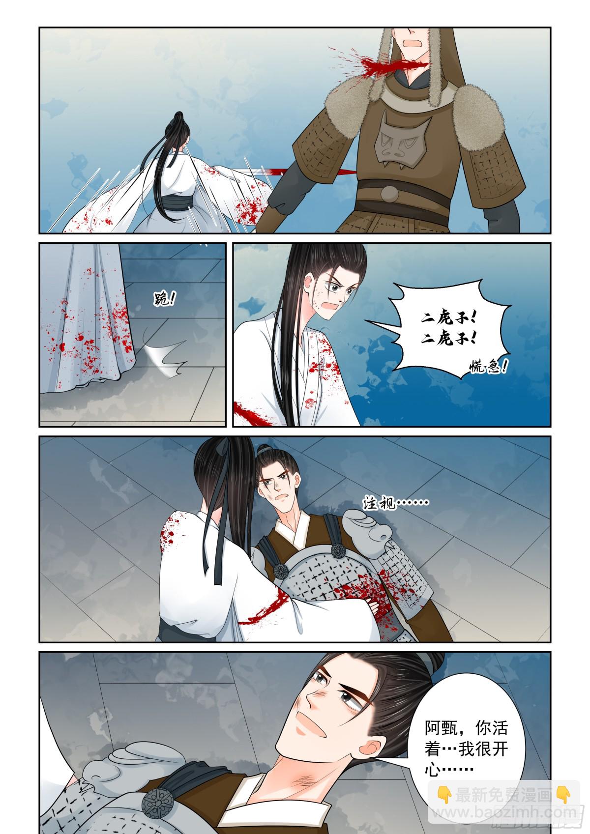 第一百肆拾叁话 守城 下-第375话