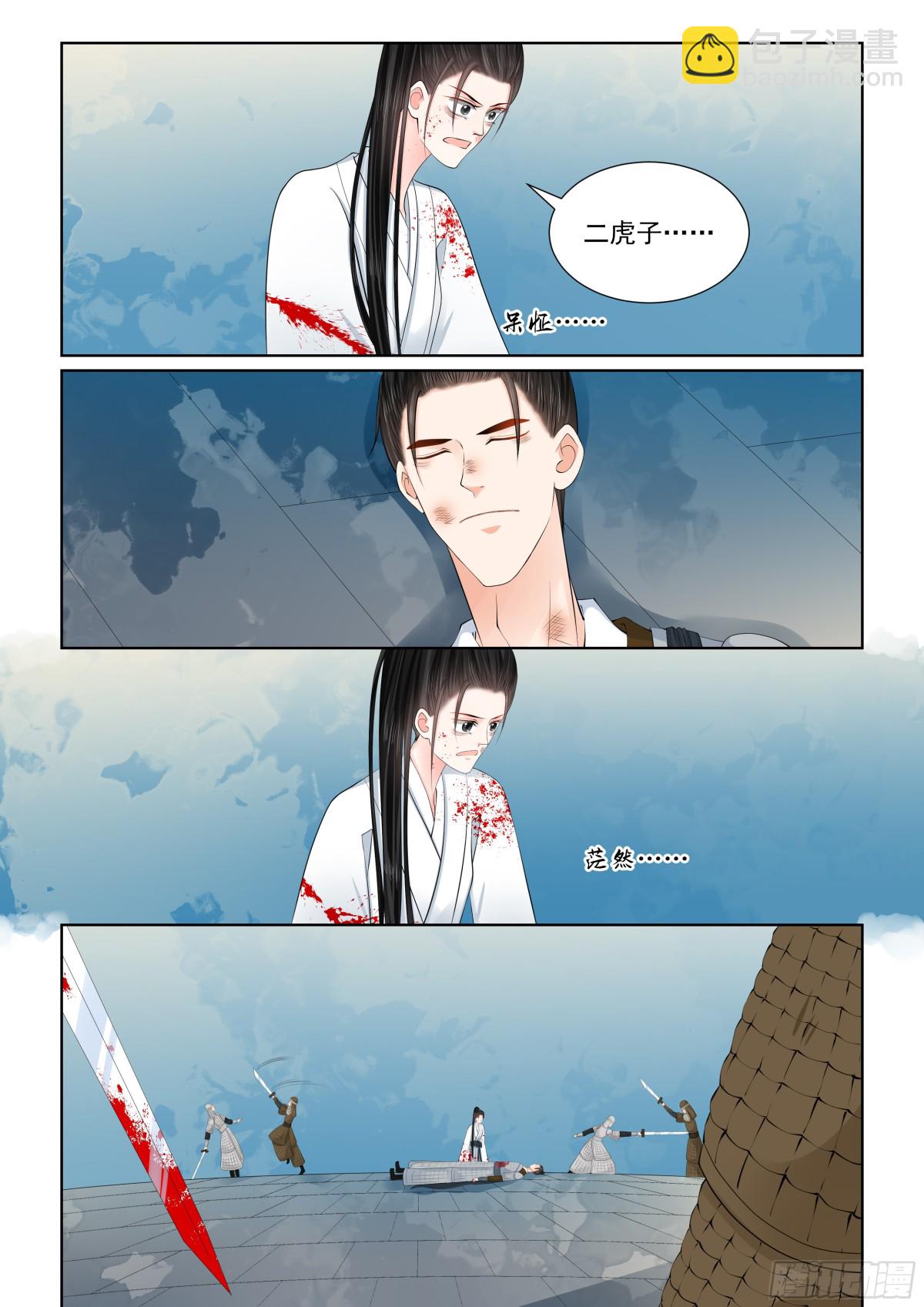 第一百肆拾叁话 守城 下-第375话