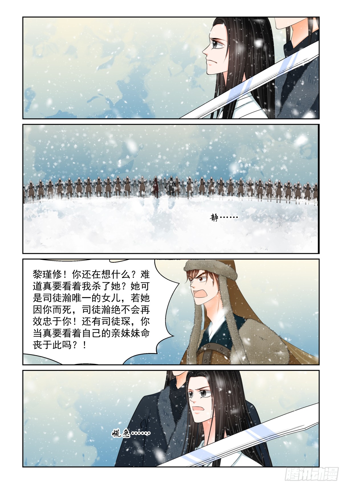 第一百肆拾肆话 决绝 下-第377话