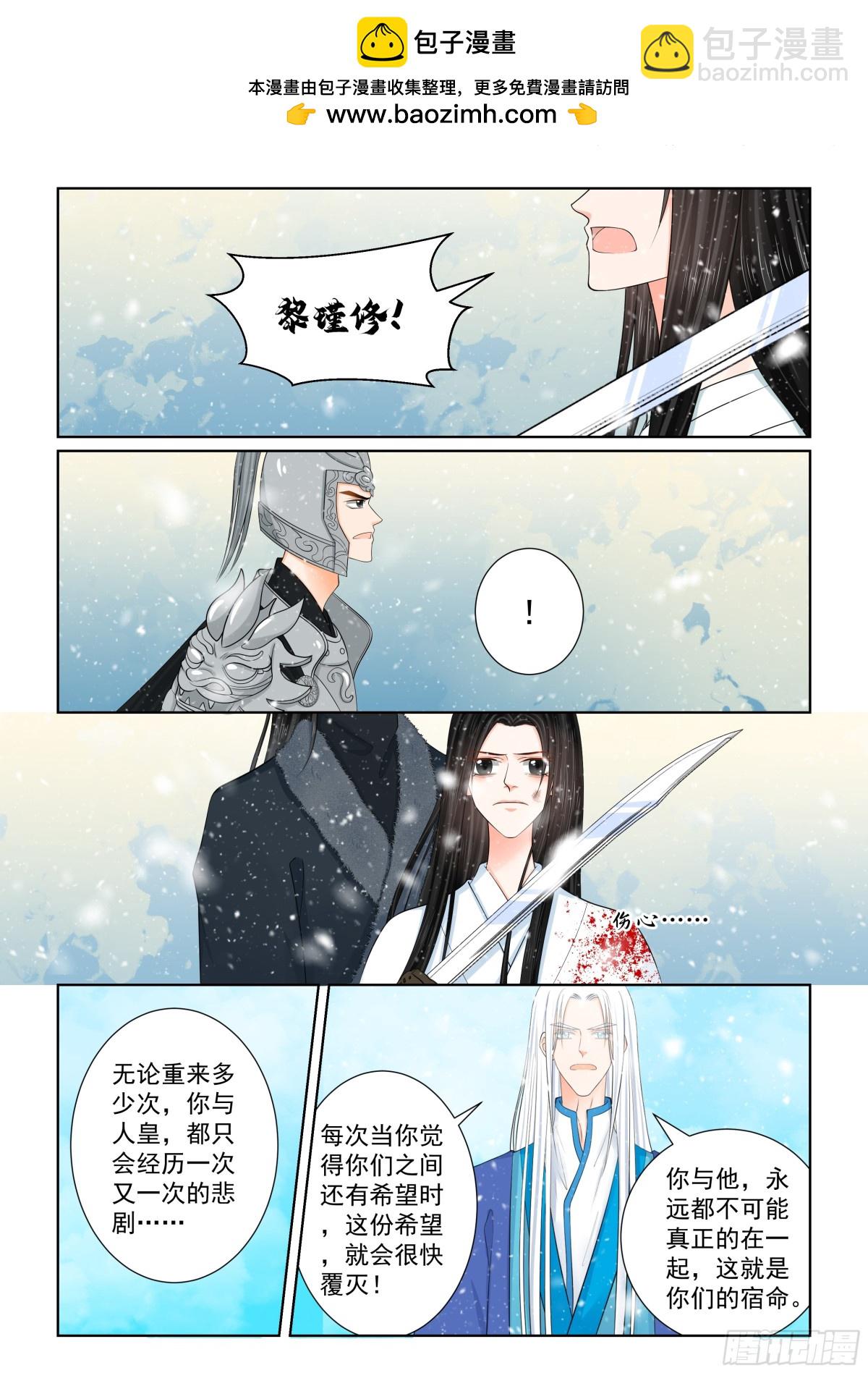 第一百肆拾肆话 决绝 下-第377话
