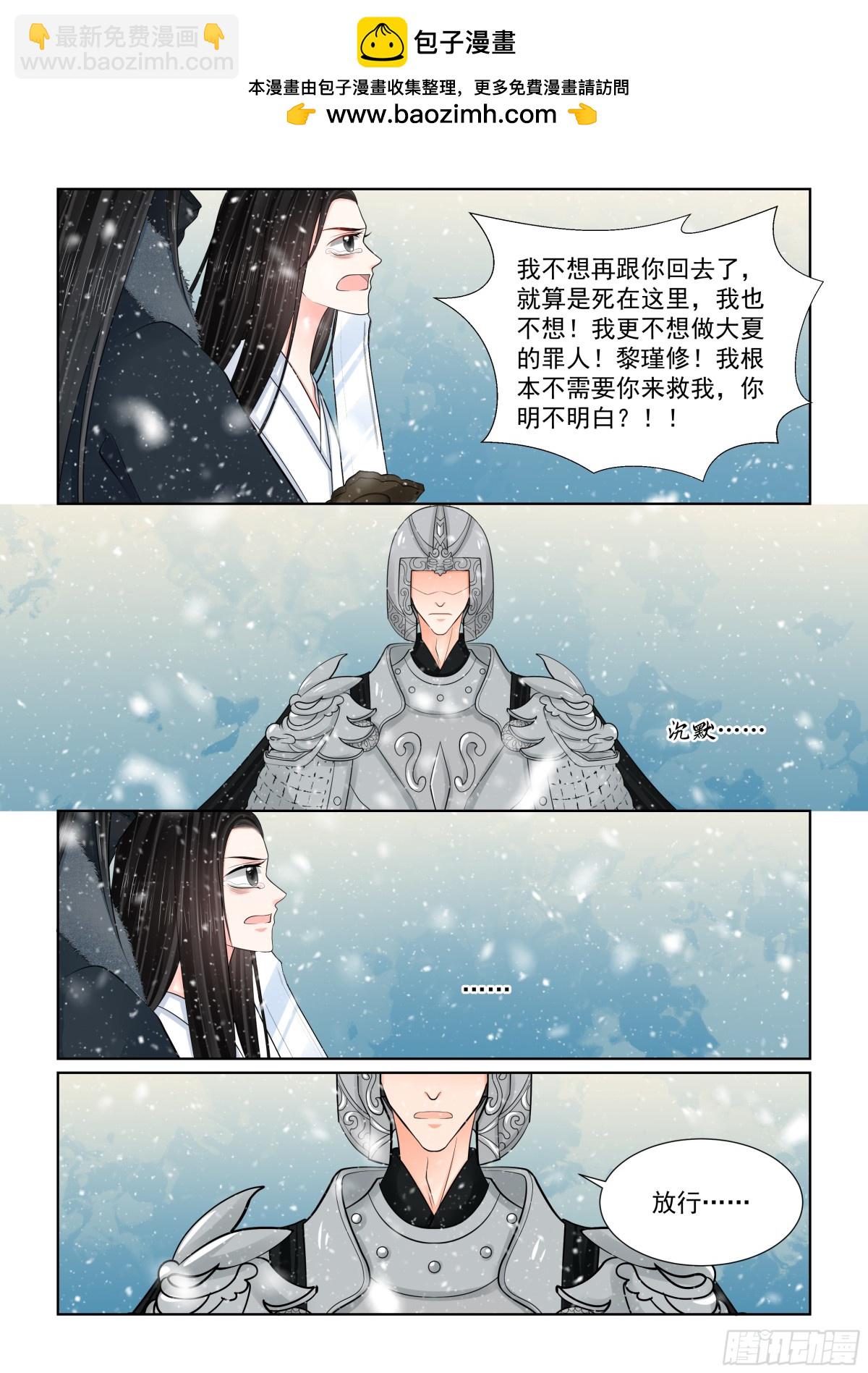 第一百肆拾肆话 决绝 下-第377话