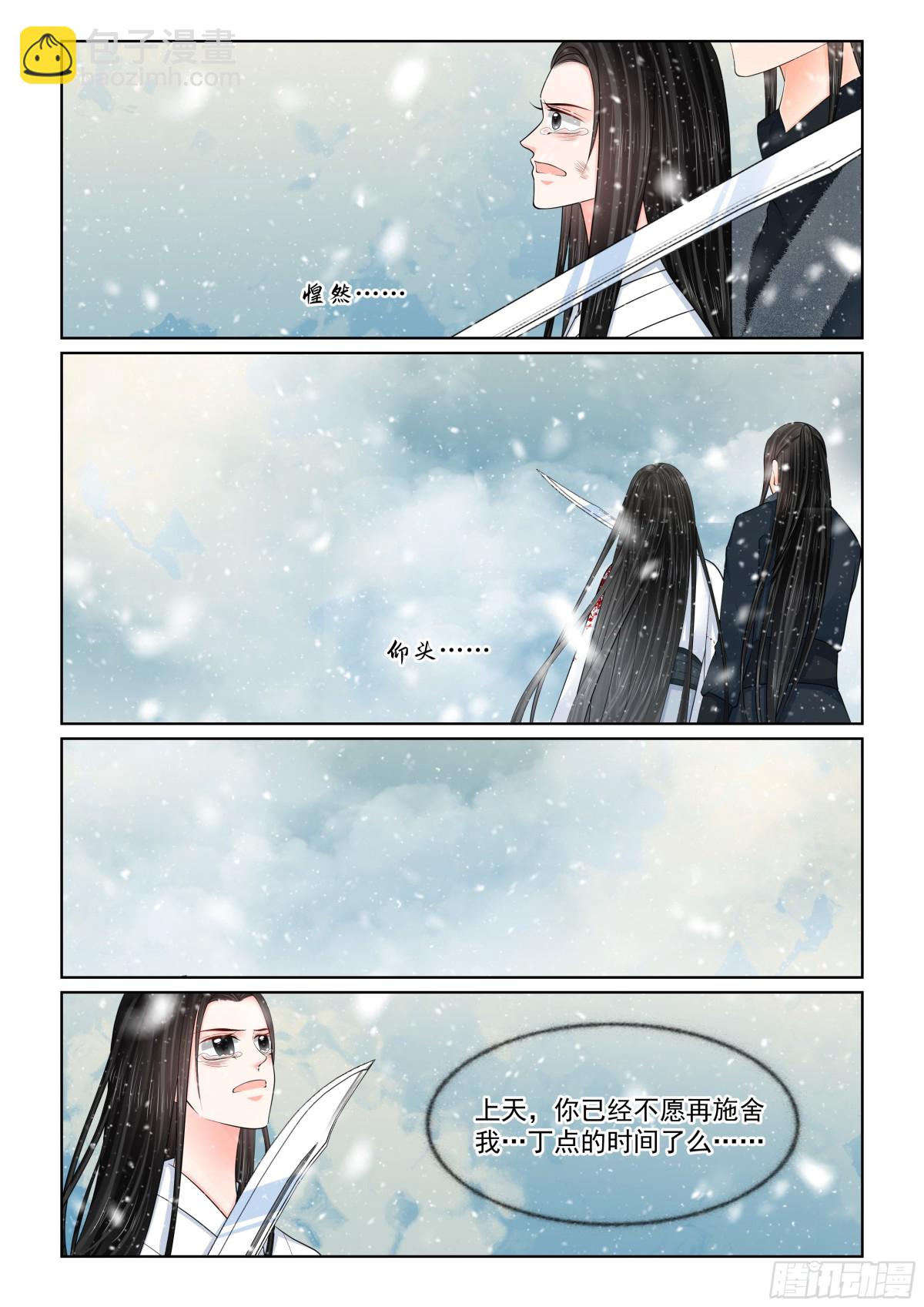 第一百肆拾肆话 决绝 下-第377话