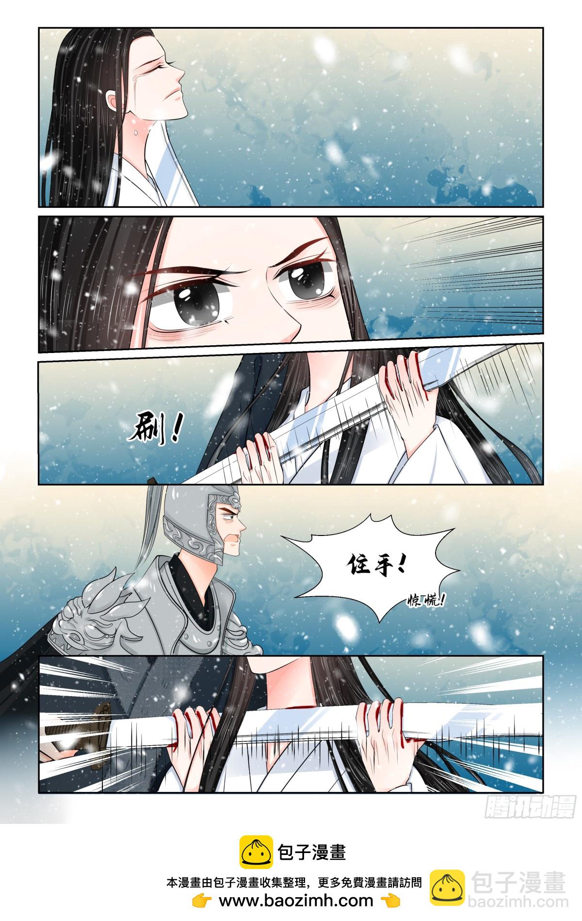 第一百肆拾肆话 决绝 下-第377话