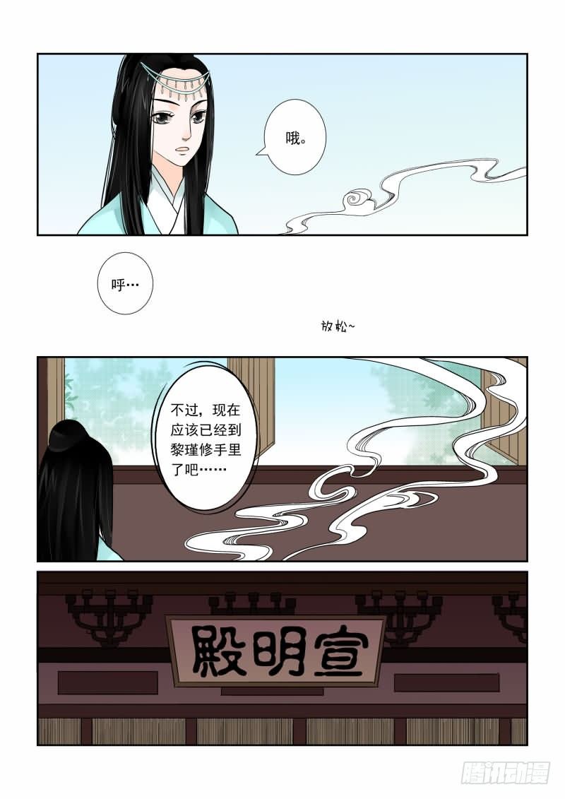 第二章上 只有你能懂-第5话