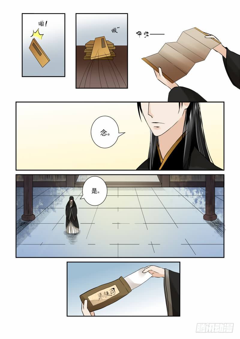 第二章上 只有你能懂-第5话