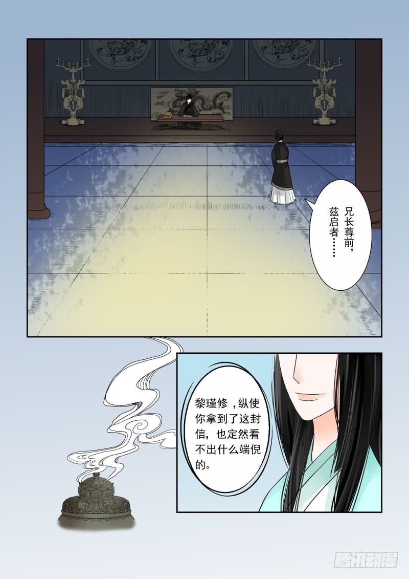 第二章上 只有你能懂-第5话