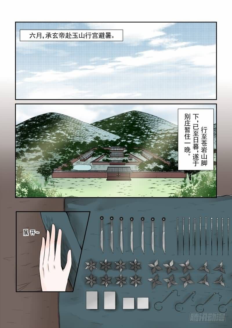 第十五章 小露锋芒上-第41话