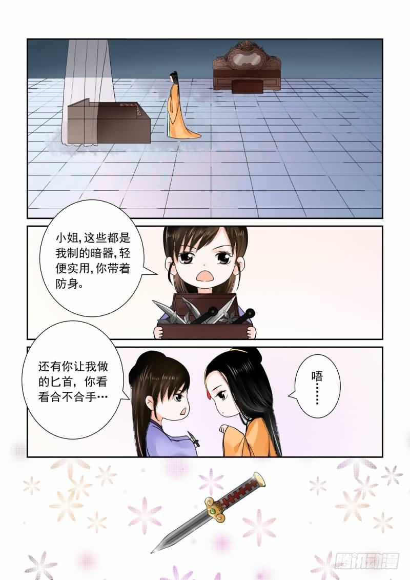 第十五章 小露锋芒上-第41话