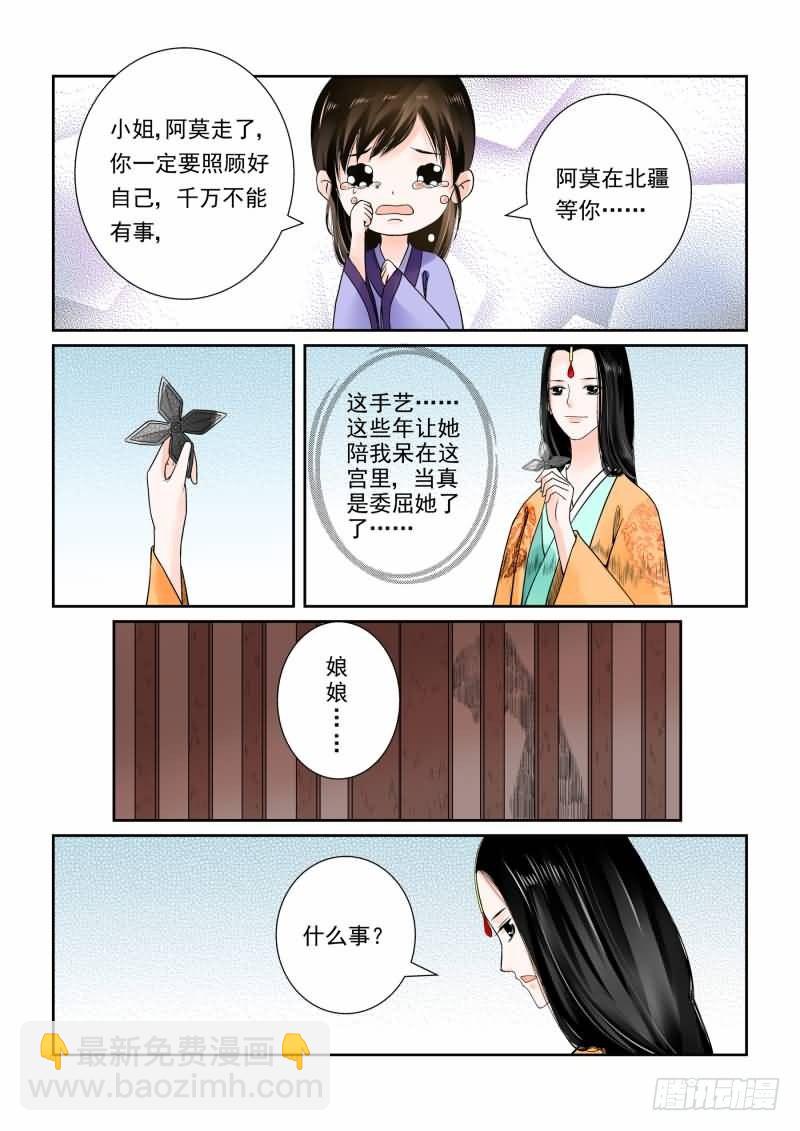 第十五章 小露锋芒上-第41话