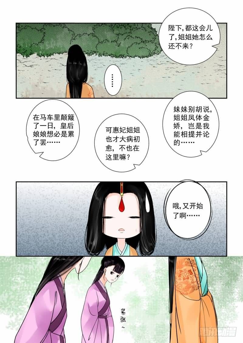 第十五章 小露锋芒上-第41话