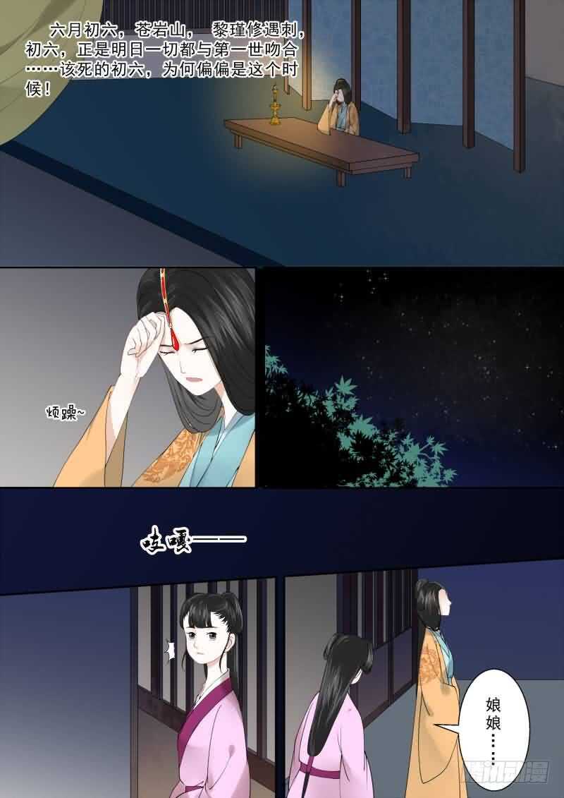 第十六章 深夜偶遇上-第45话