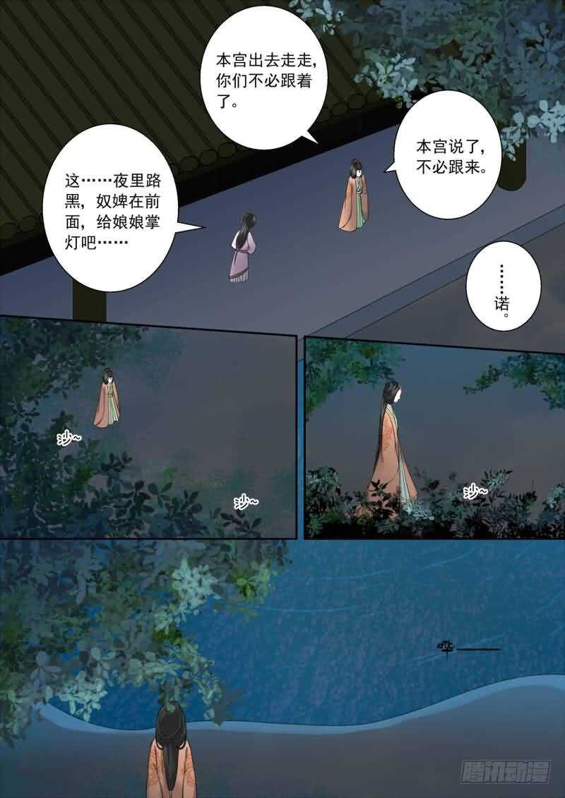 第十六章 深夜偶遇上-第45话
