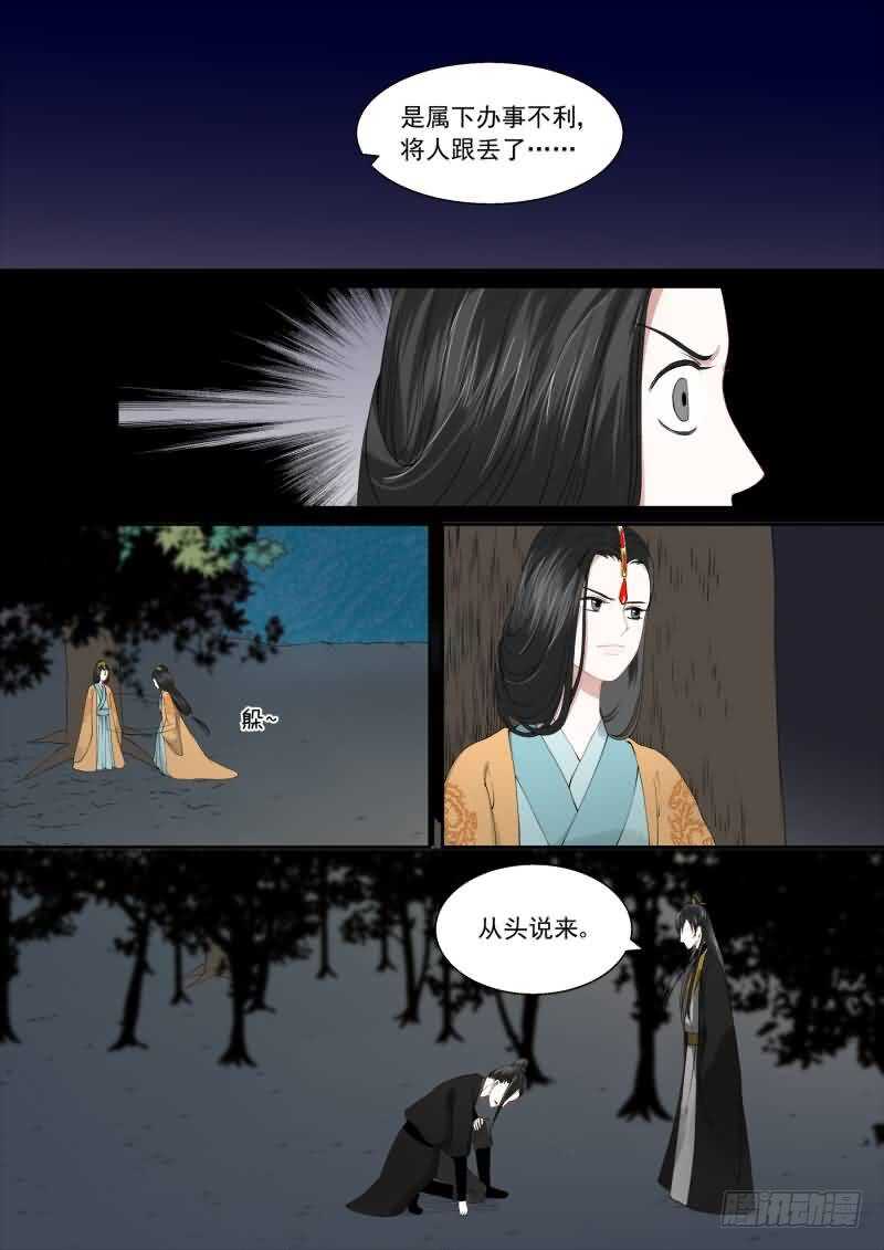 第十六章 深夜偶遇上-第45话