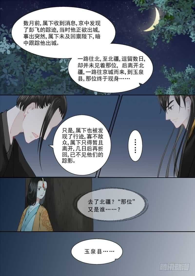 第十六章 深夜偶遇上-第45话