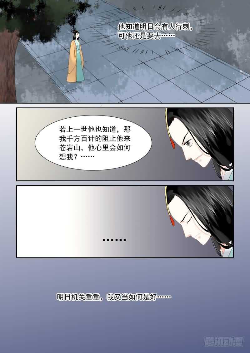 第十六章 深夜偶遇下-第47话