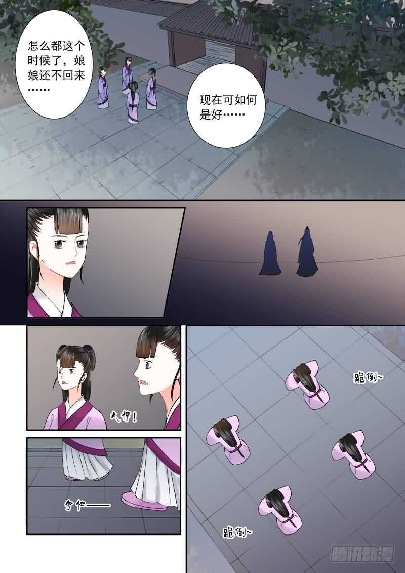 第十六章 深夜偶遇下-第47话