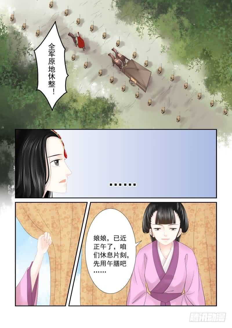 第十七章 伏击 中-第49话