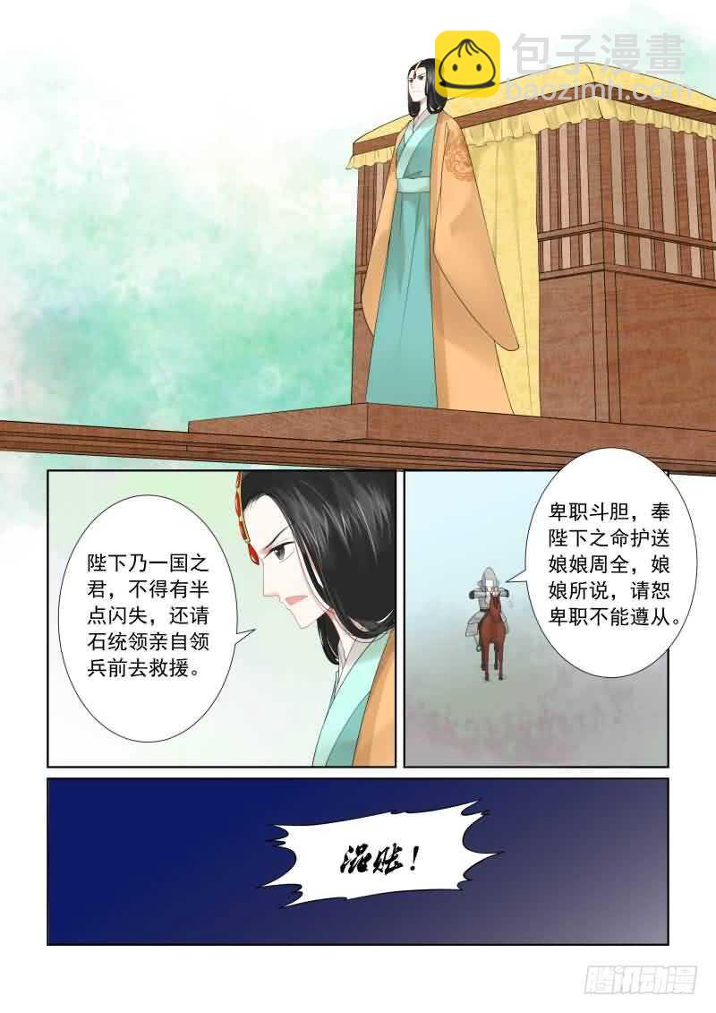第十八章 救援 上-第51话
