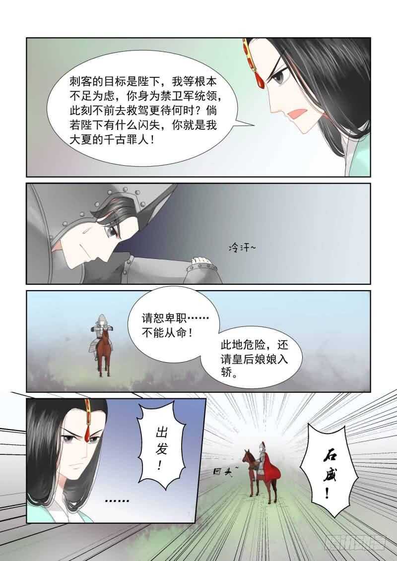第十八章 救援 上-第51话