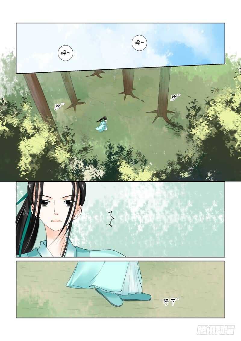 第十九章 你怎么在这？上-第53话