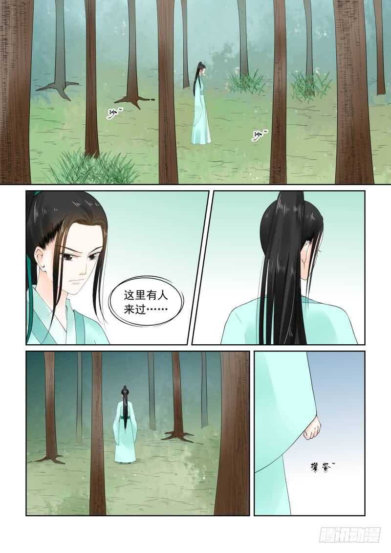 第十九章 你怎么在这？上-第53话