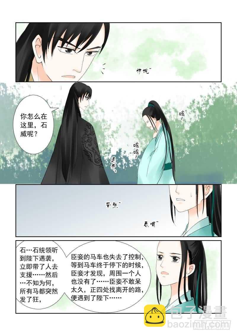 第十九章 你怎么在这？上-第53话