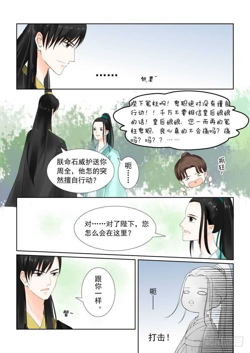 第十九章 你怎么在这？上-第53话