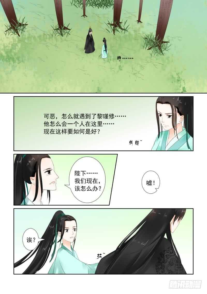 第十九章 你怎么在这？上-第53话