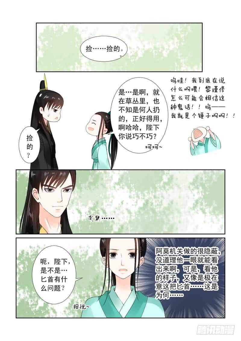 第十九章 你怎么在这？下-第55话