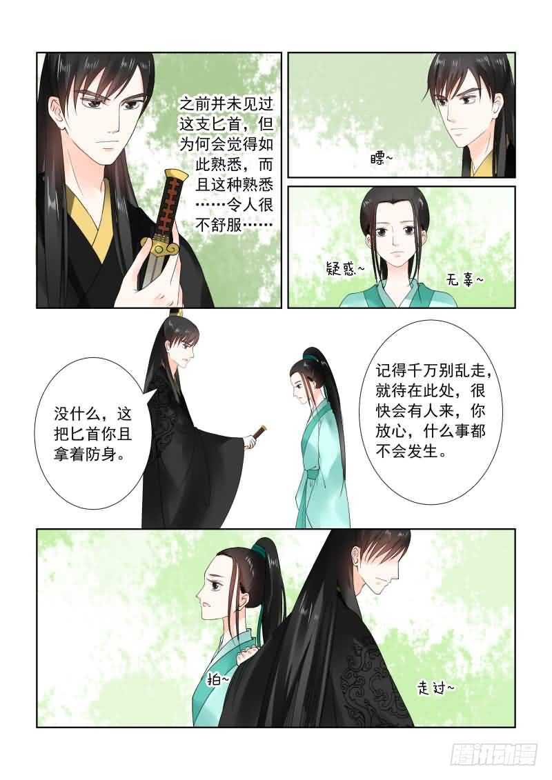 第十九章 你怎么在这？下-第55话