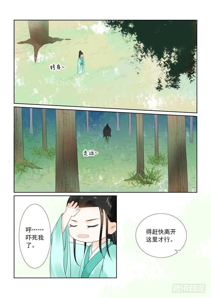 第十九章 你怎么在这？下-第55话