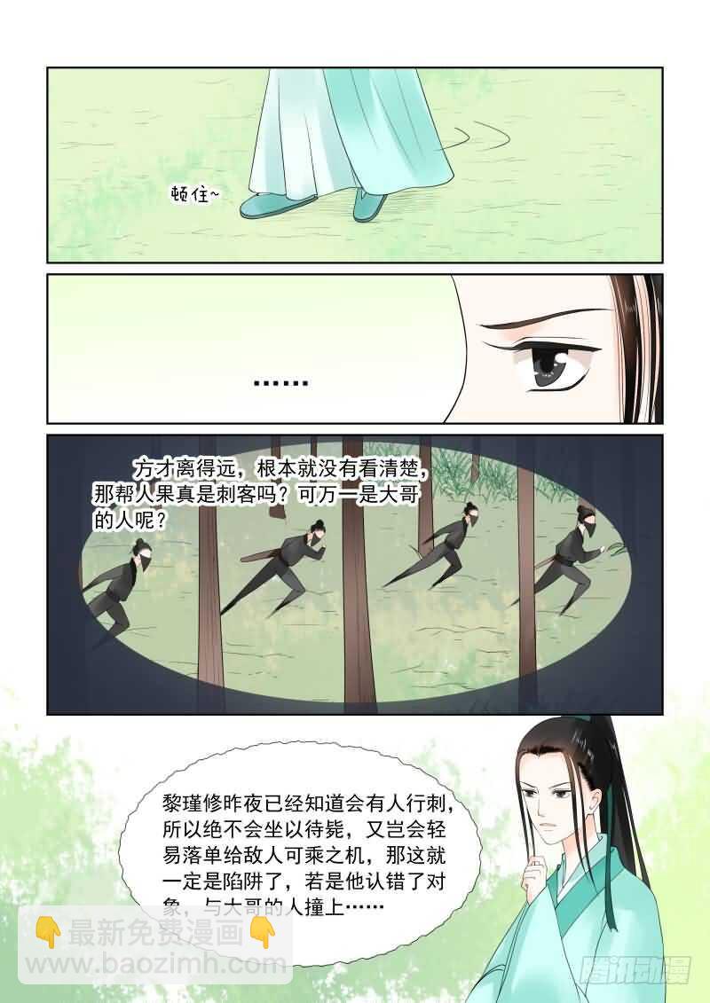 第十九章 你怎么在这？下-第55话