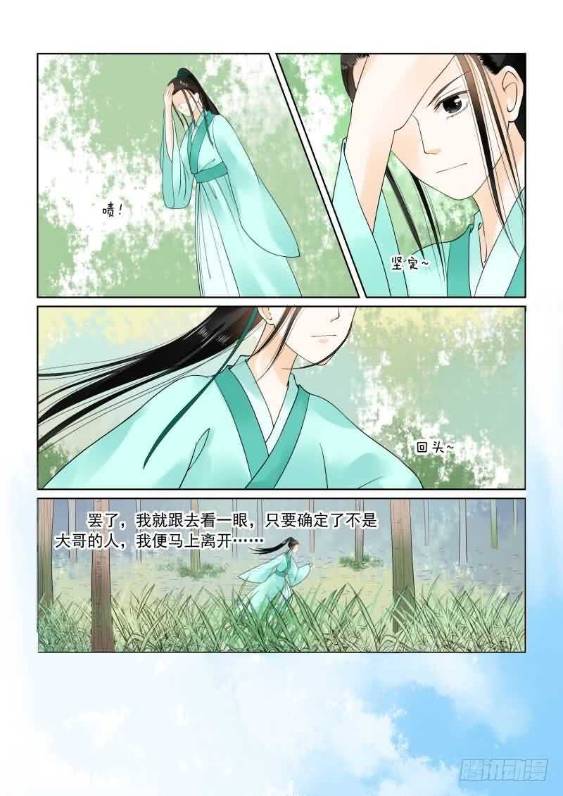 第十九章 你怎么在这？下-第55话