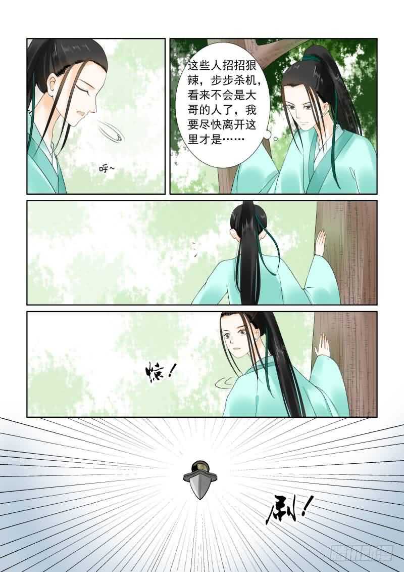 第十九章 你怎么在这？下-第55话