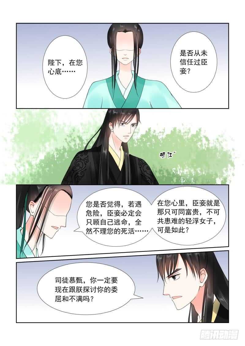 第二十话中 正面交锋-第57话