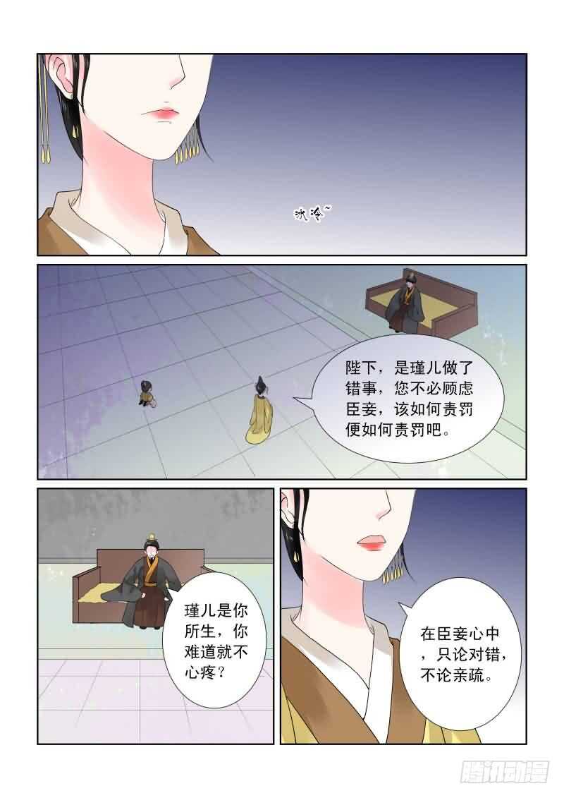 第二十话中 正面交锋-第57话