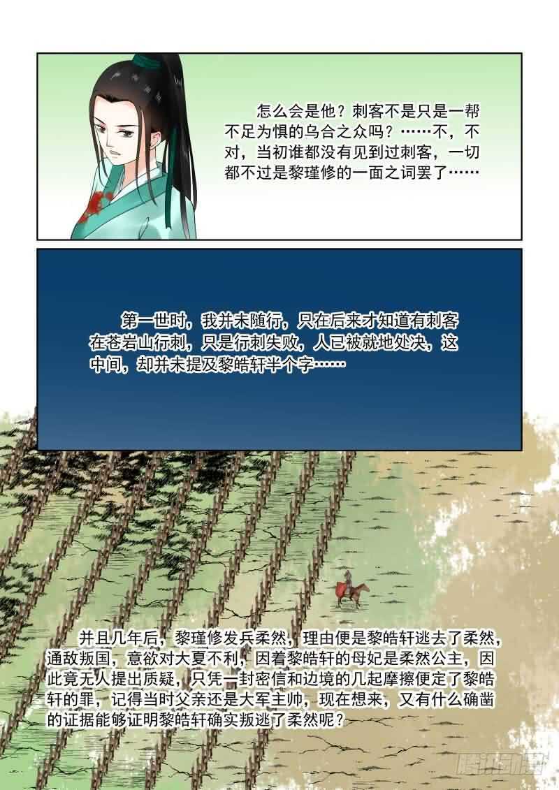 第二十一章上 怒火-第59话