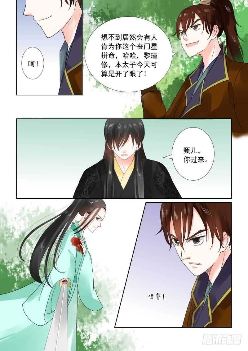 第二十一章上 怒火-第59话