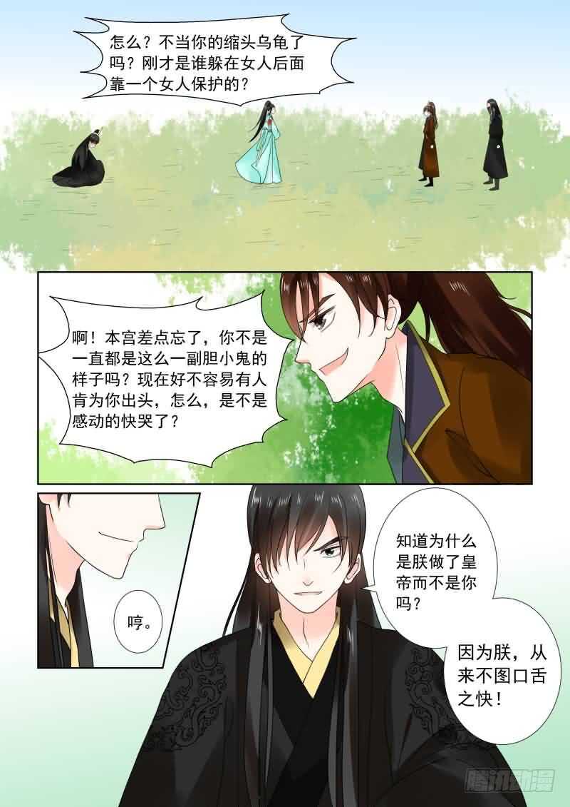 第二十一章上 怒火-第59话