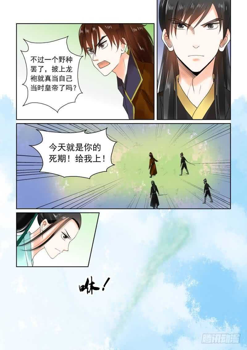 第二十一章上 怒火-第59话