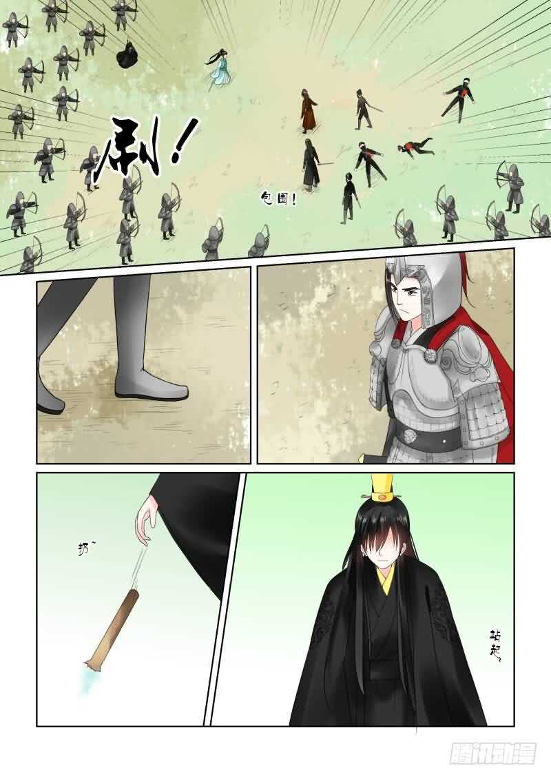 第二十一章上 怒火-第59话