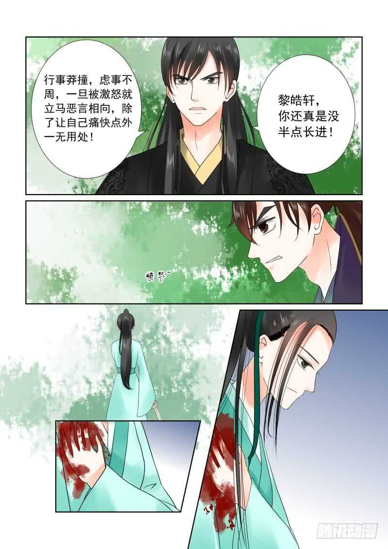 第二十一章上 怒火-第59话